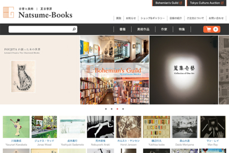 Natsume-Books-古書と美術作品の販売買取-夏目書房-神田神保町--02-01-2025_03_17_AM